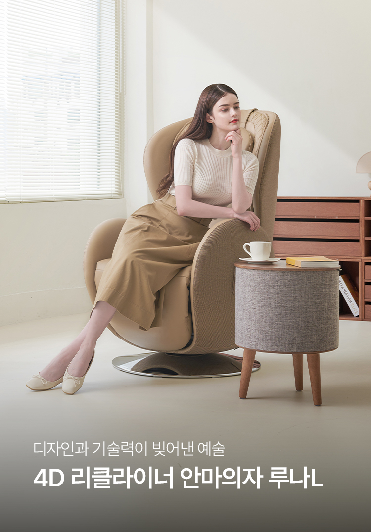 [누하스] 루나L 리클라이너 안마의자 멜로우샌드 (NR-SN100N_MS) 썸네일 1