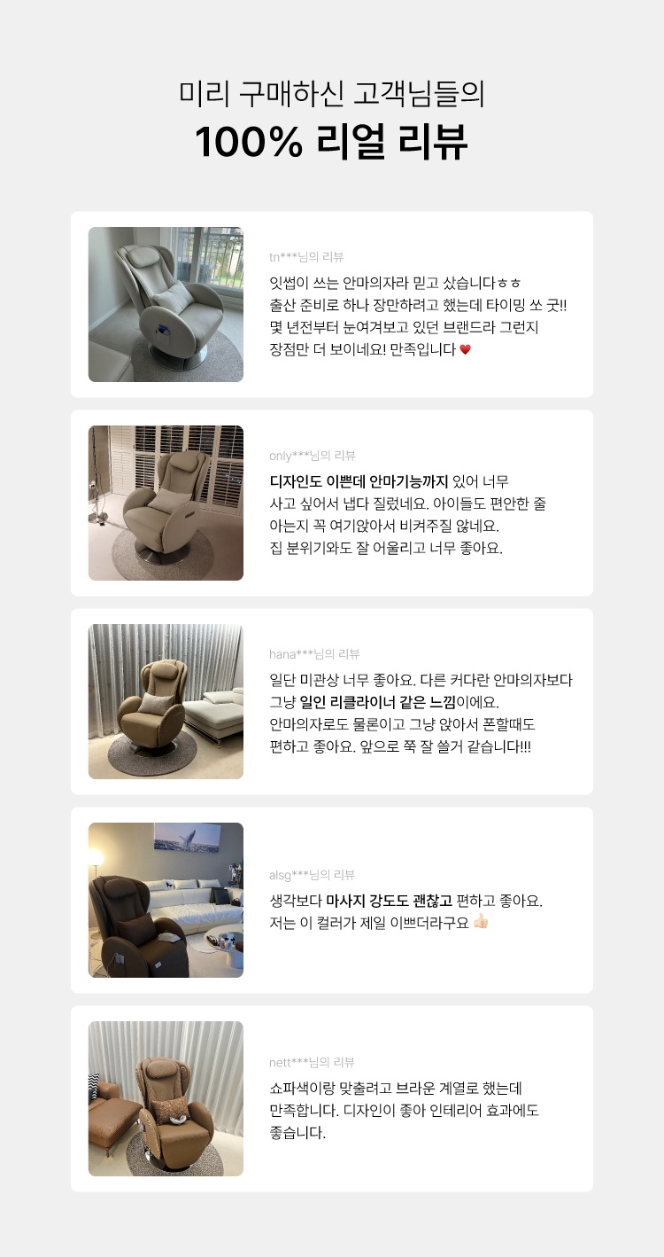 [누하스] 루나L 리클라이너 안마의자 멜로우샌드 (NR-SN100N_MS) 썸네일 2