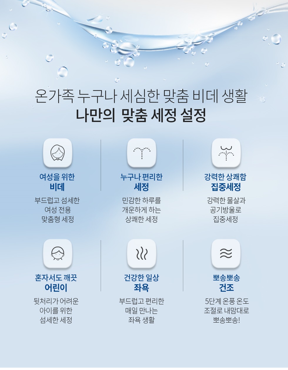 루헨스_비데_WHB-5410 썸네일 3