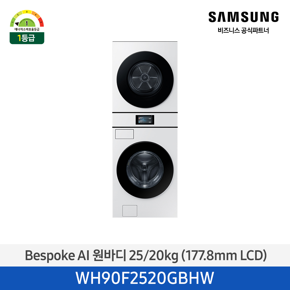 [삼성전자] 비스포크 AI 원바디 세탁기(25kg)+건조기(20kg) 1등급 화이트 WH90F2520GBHW
