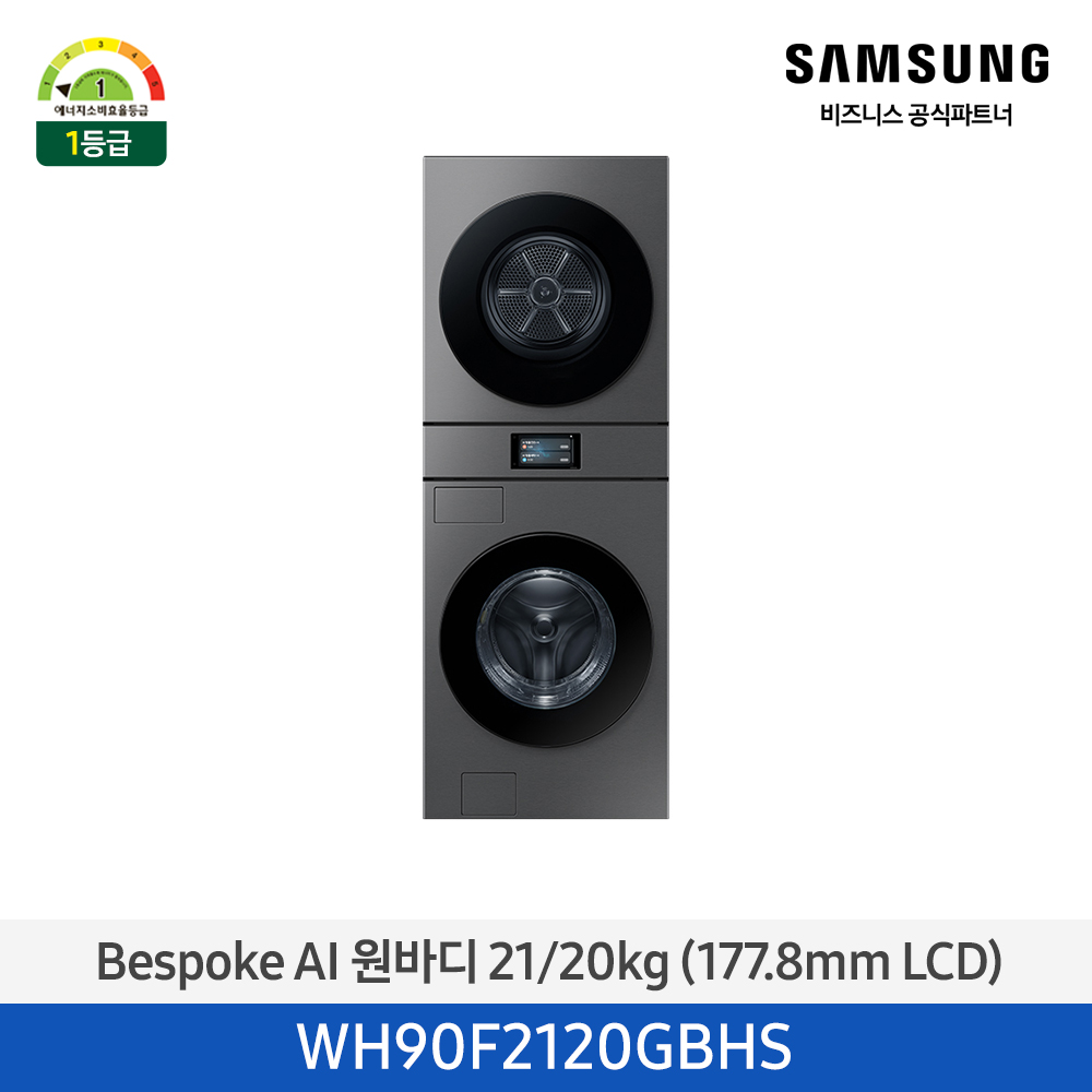 [삼성전자] 비스포크 AI 원바디 세탁기(21kg)+건조기(20kg) 1등급 다크스틸 WH90F2120GBHS