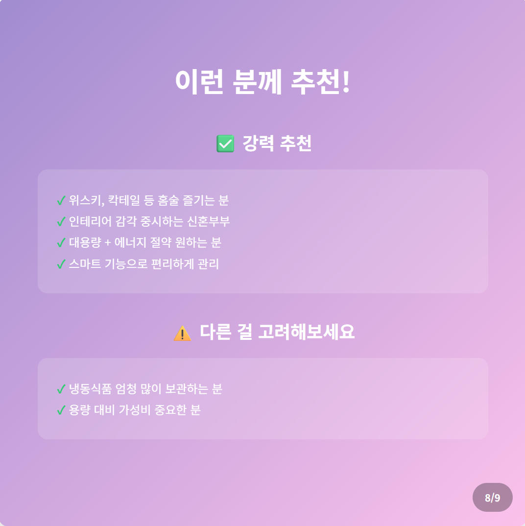 LG 냉장고 T876MEE141 (36개월) 썸네일 2