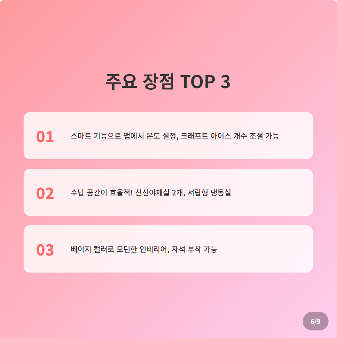 LG 냉장고 T876MEE141 (36개월) 썸네일 4