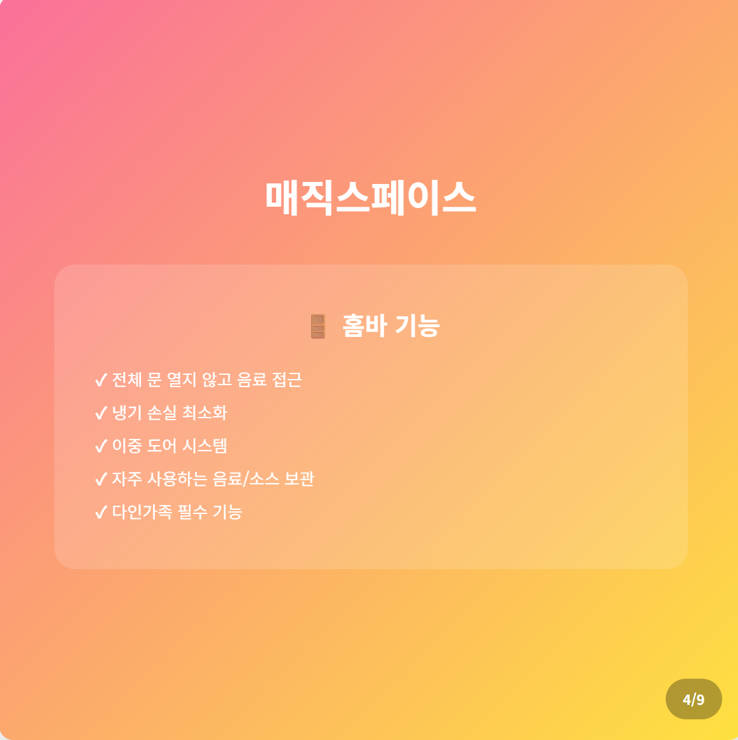 LG 냉장고 T876MEE141 (36개월) 썸네일 3