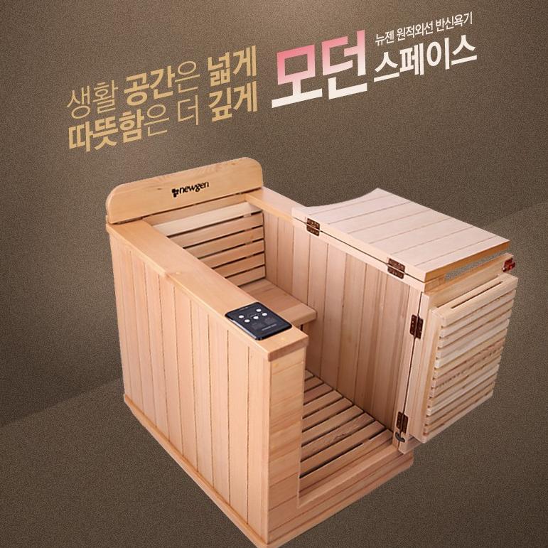 [뉴젠] 뉴젠 사우나 반신욕기 모던스페이스 썸네일 2