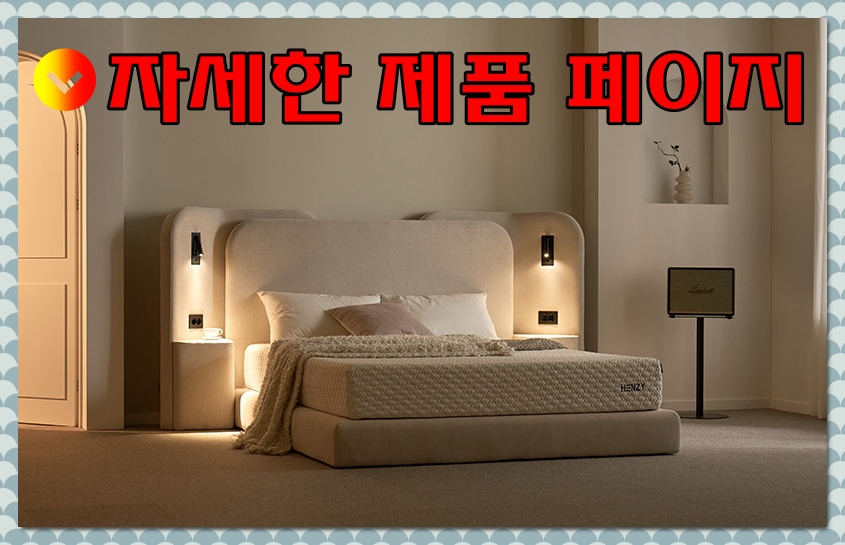 [헨지디자인] 코츠 침대 LK+헨지 하드플러스 매트리스LK 세트 썸네일 4
