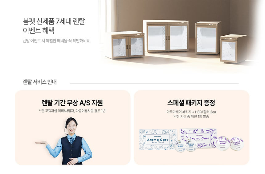 [헨지디자인] 하오 4인 스윙 소파 (48개월) 썸네일 2