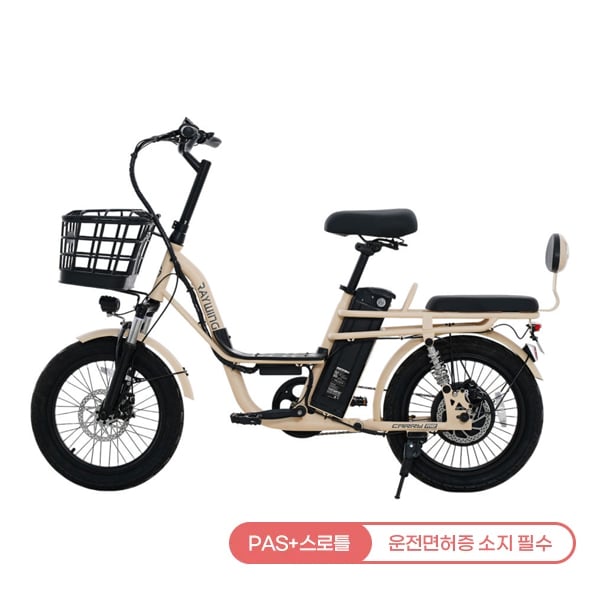 [레이윙] 캐리 미 전기자전거 CARRYME_10.4A (크림 베이지) (48개월)