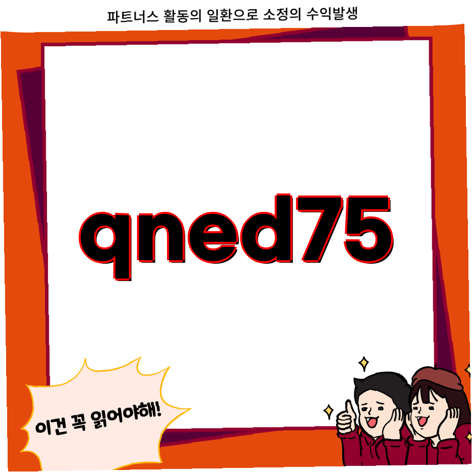 LG TV 75QNED65ABS/W (36개월) 썸네일 3
