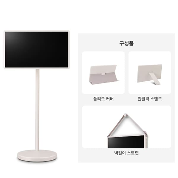 LG 스탠바이미 27LX6TPGAA (36개월) 썸네일 1