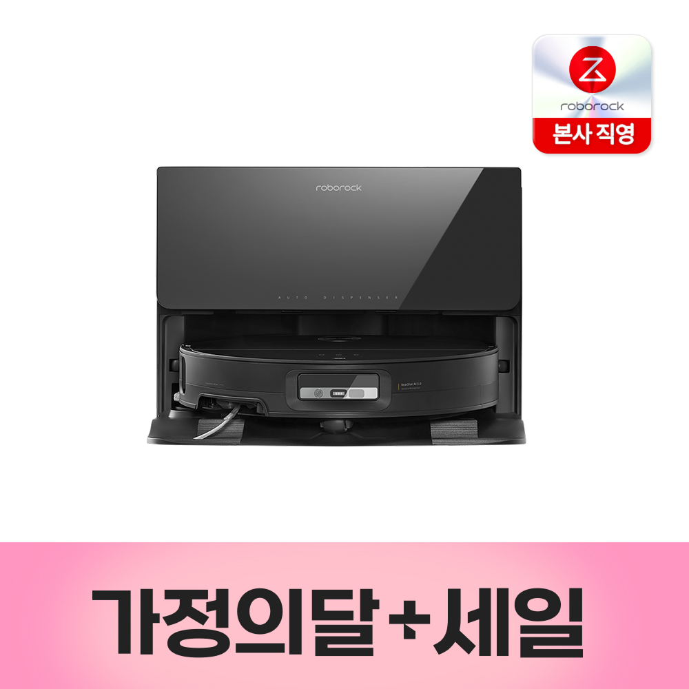 [로보락] S9 MaxV Ultra 직배수 로봇청소기 (화이트) (S9 MaxV Ultra_직(W)) (36개월) 썸네일 2