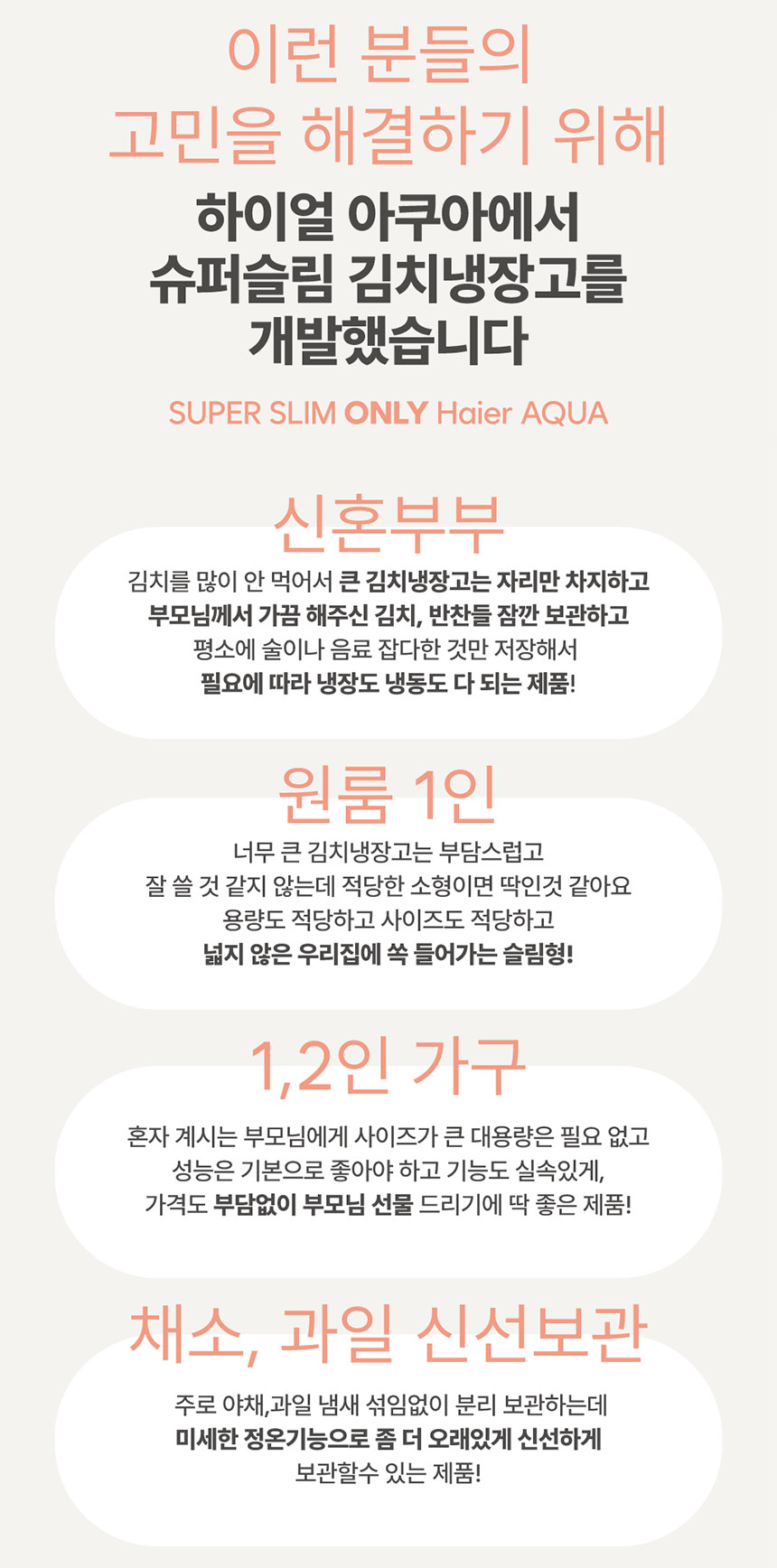[하이얼] 글램글라스 슬림 스탠드형 1도어 김치냉장고 121L (글램화이트) (ARK121MNGW) (36개월) 썸네일 4
