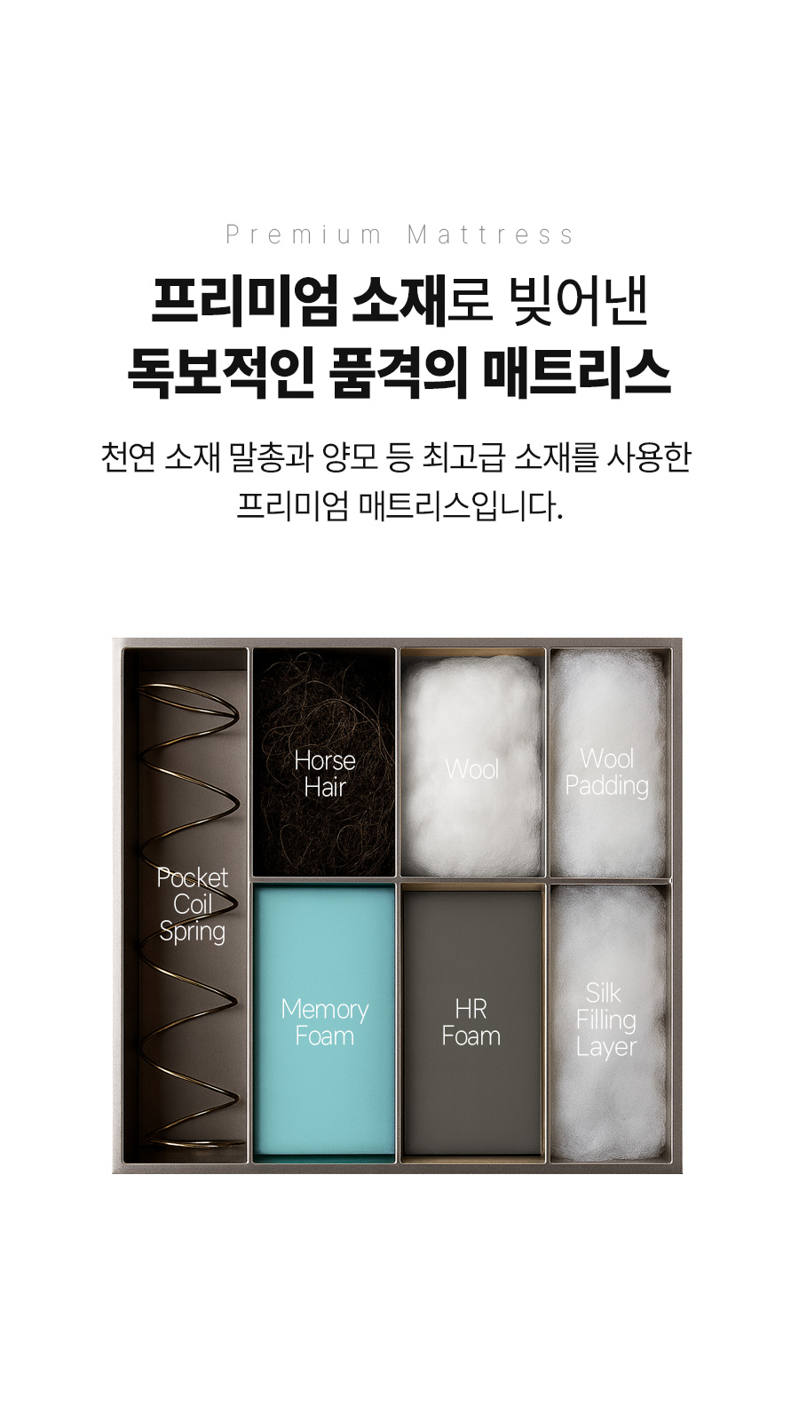 [쉐우드] 카발리 CAVALLI Balance 380 말총 양모 독립스프링 프리미엄 매트리스 K (킹) (BS) 썸네일 4