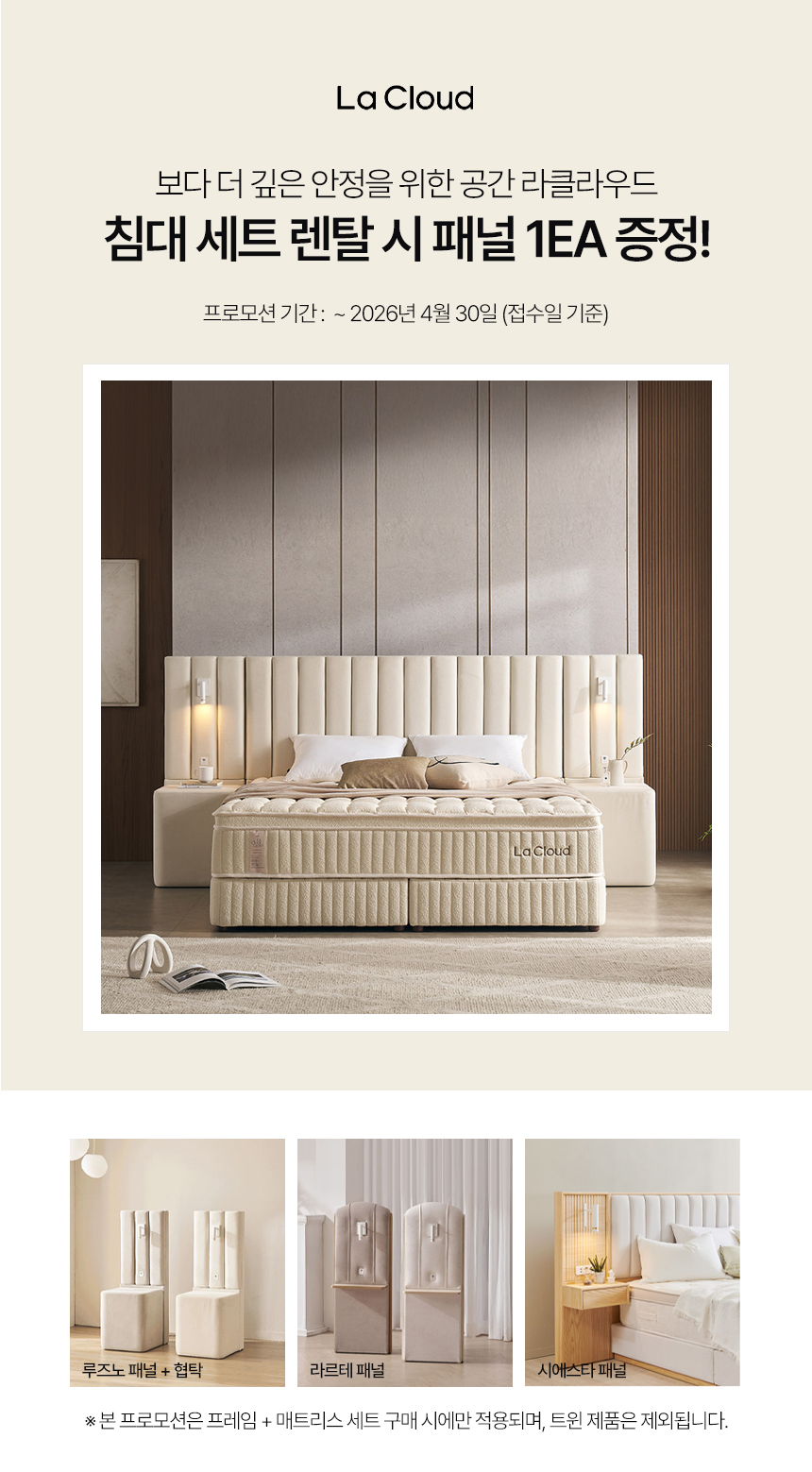[라클라우드] 라르테 프리미엄 침대 프레임+매트리스 세트 (SS) (그레이) 썸네일 2