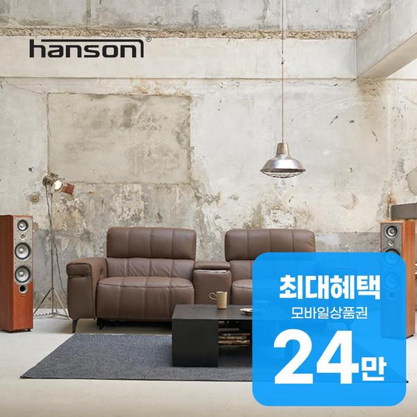 바리 시네마 리클라이너소파(2인용) (BS) (2025)