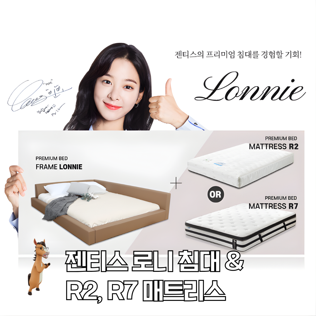 젠티스 침대프레임 '로니' + 매트리스 R7_SS 모카 (36개월) 썸네일 3