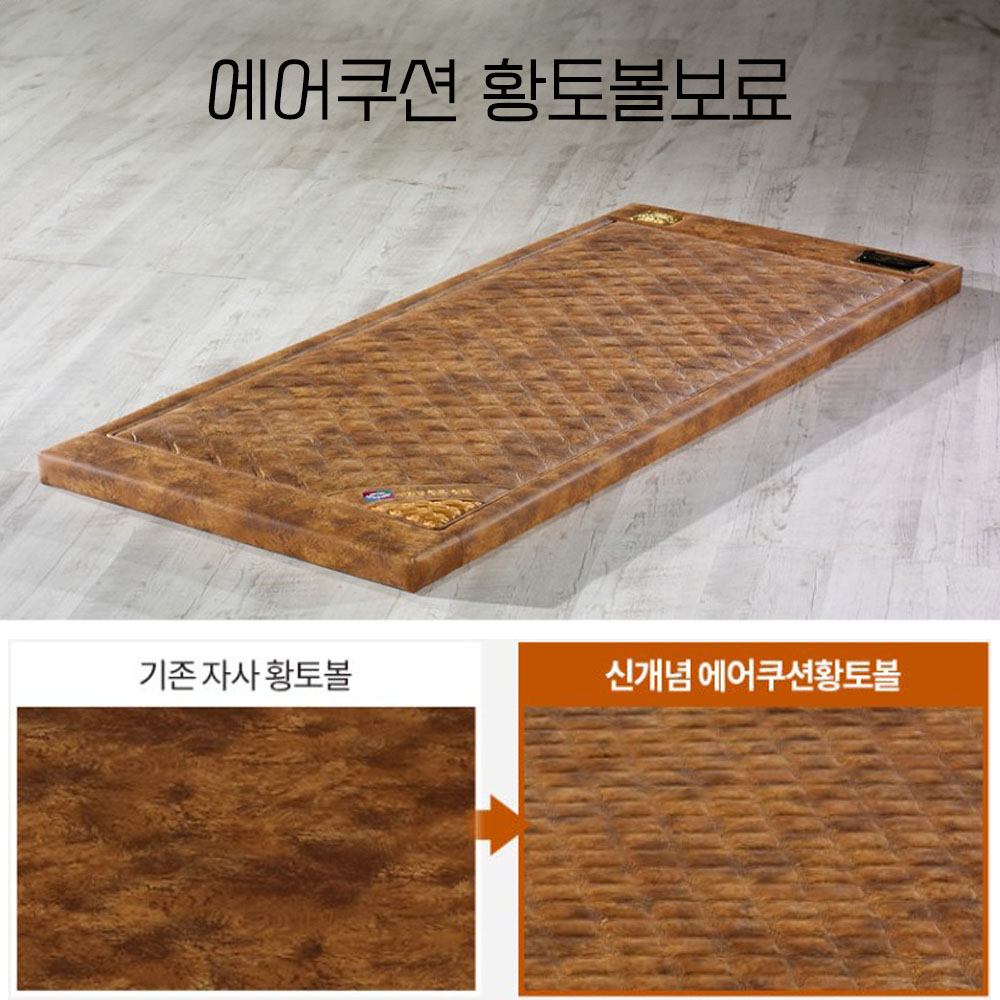 황토볼 카우치 C100NA12C7 (22.12) 썸네일 3