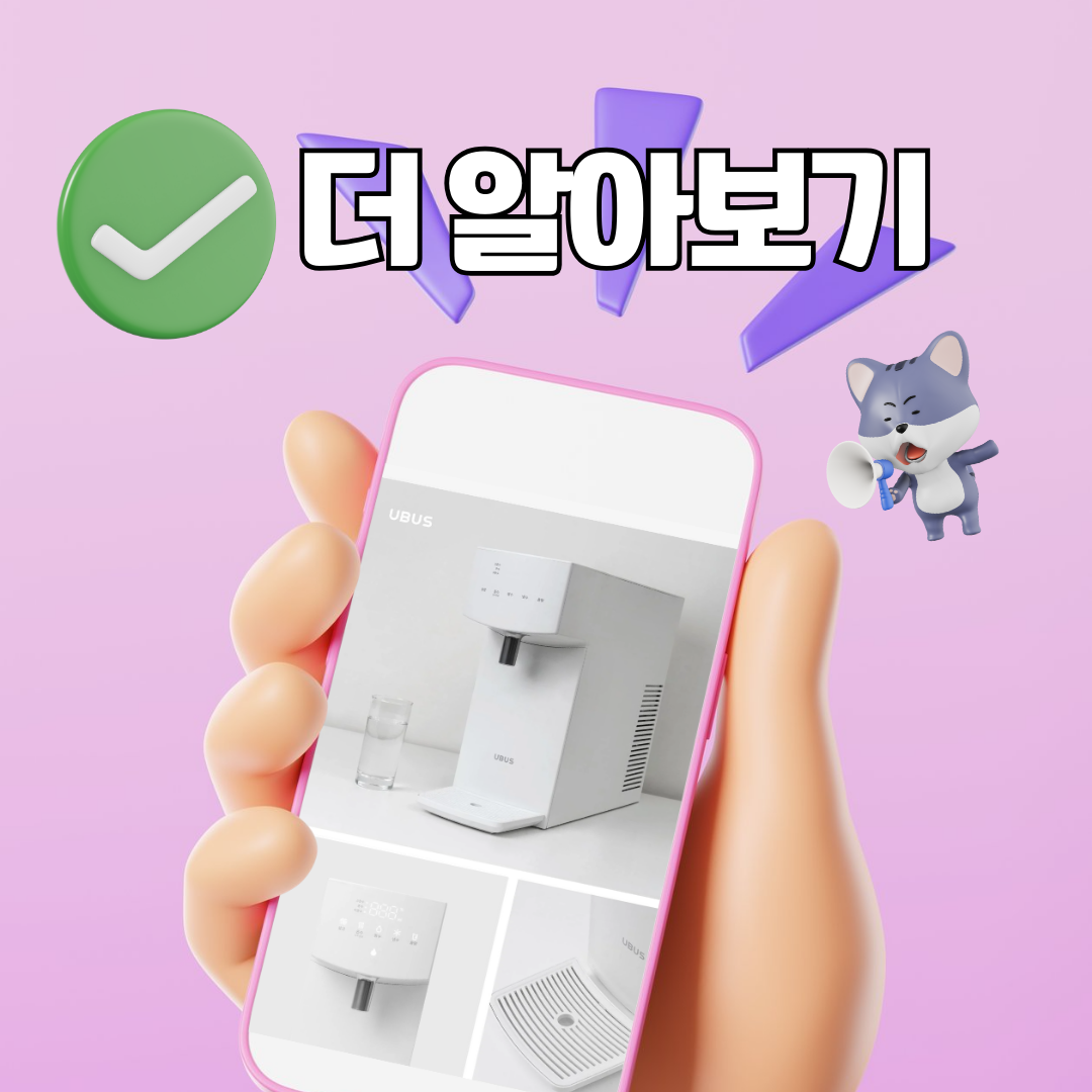 ODT-010DUW (클리어 직수 정수기) 썸네일 1