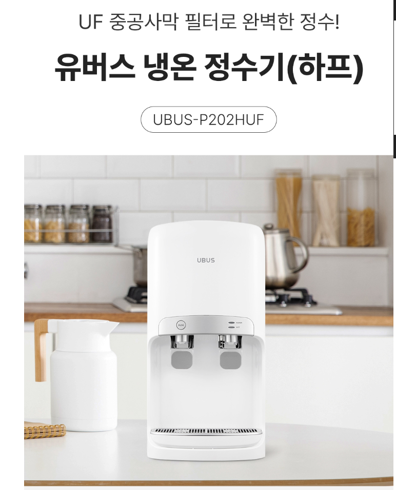 UBUS-P202SUF(화이트)