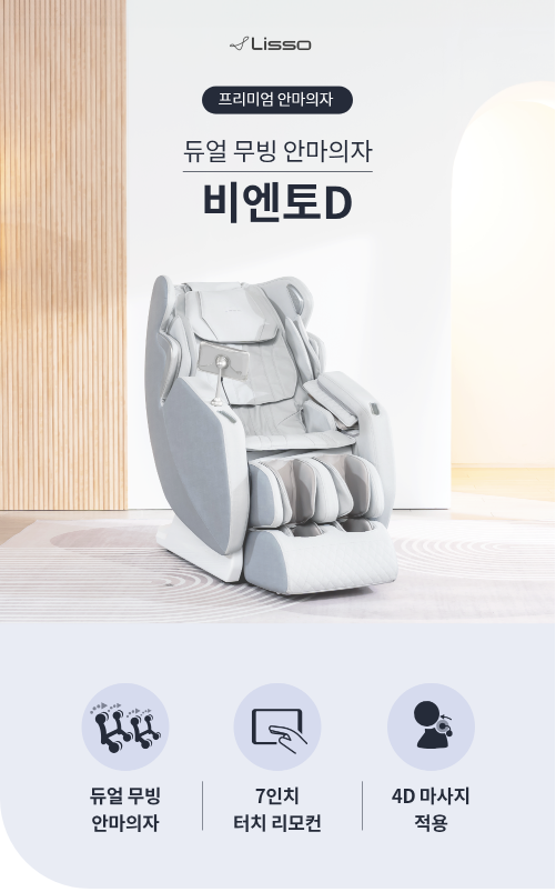 비엔토D (가죽) 썸네일 1