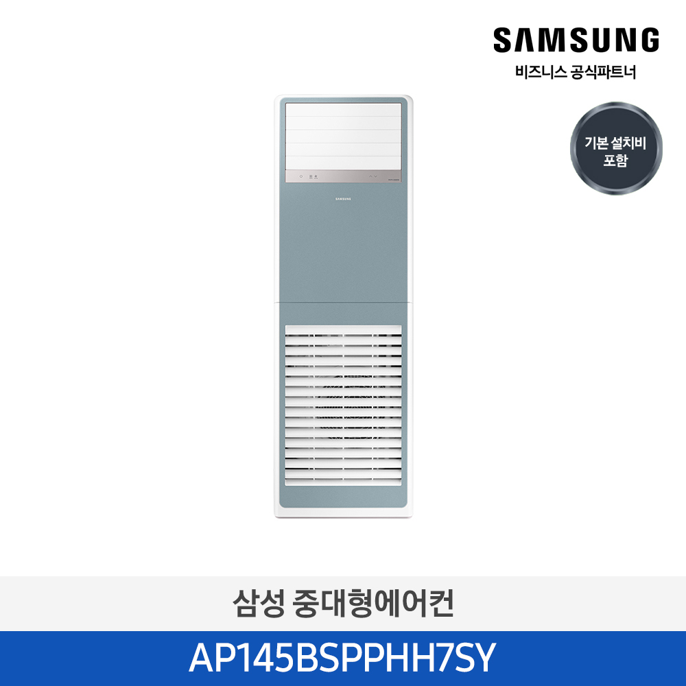 [삼성전자] 비스포크 중대형 냉난방 에어컨 36평 (삼상) AP145BSPPHH7SY (블루)