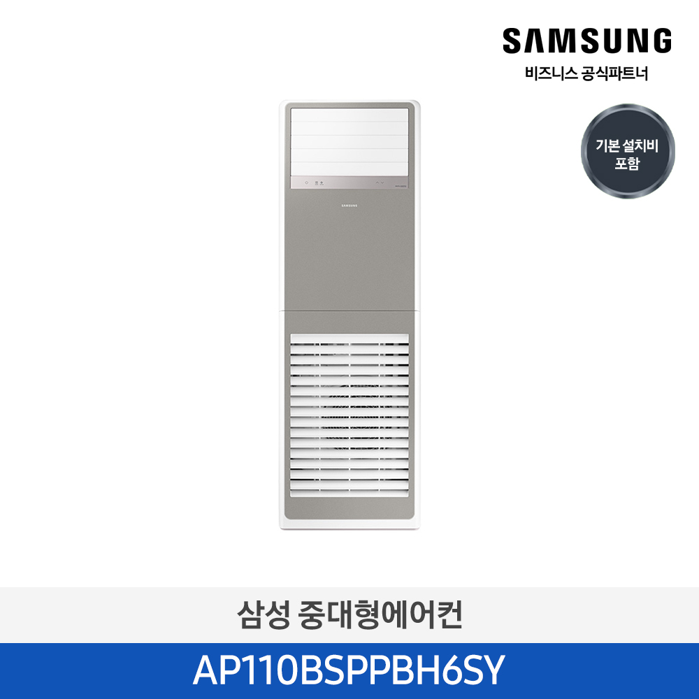 [삼성전자] 비스포크 중대형 냉난방 에어컨 30평 (단상) AP110BSPPBH6SY (그레이)