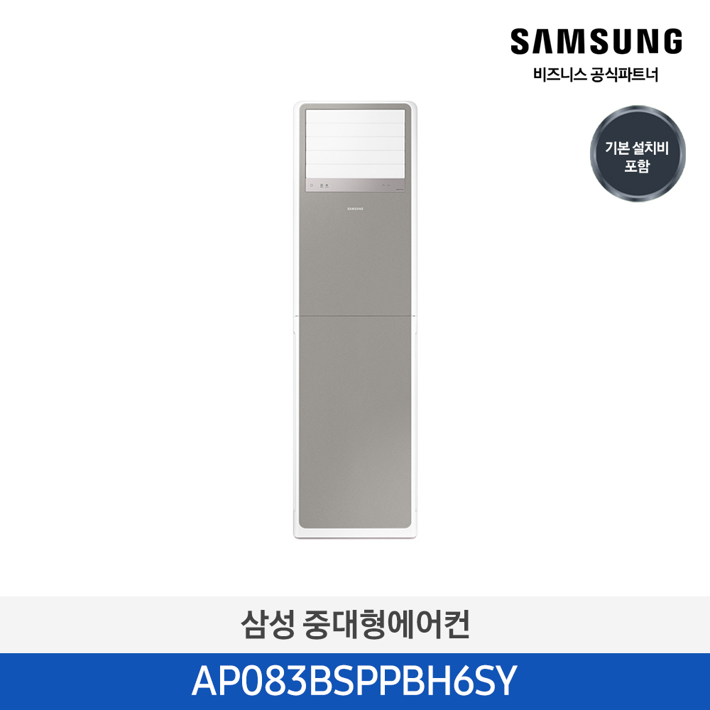 [삼성전자] 비스포크 중대형 냉난방 에어컨 23평 AP083BSPPBH6SY (그레이)