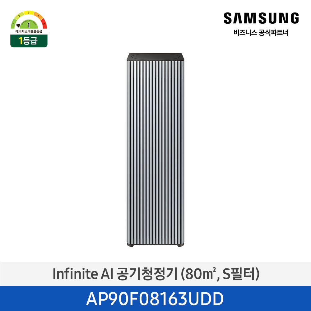 [삼성전자] NEW 비스포크 큐브™ Infinite AI 공기청정기 (24평형/80㎡, S필터) 1등급 에센셜 블루 그레이 AP90F08163UDD 썸네일 1