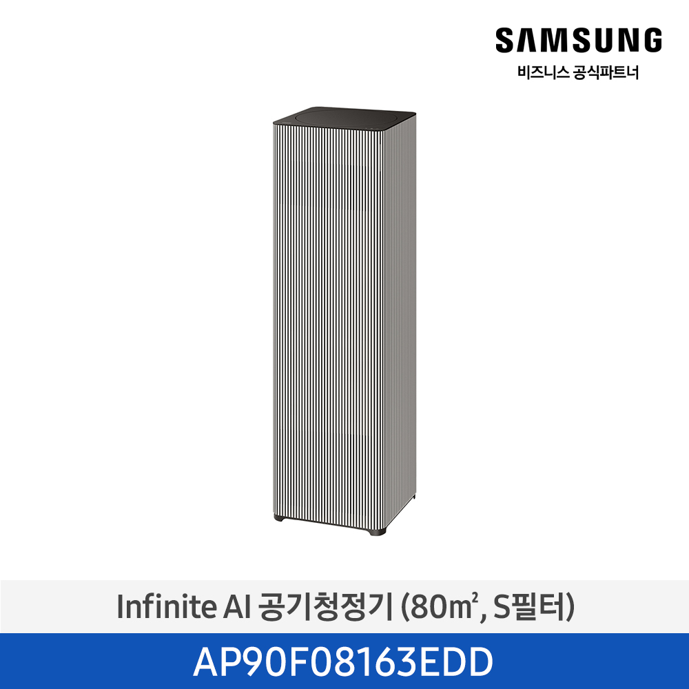 [삼성전자] NEW 비스포크 큐브™ Infinite AI 공기청정기 (24평형/80㎡, S필터) 1등급 에센셜 베이지 AP90F08163EDD 썸네일 2