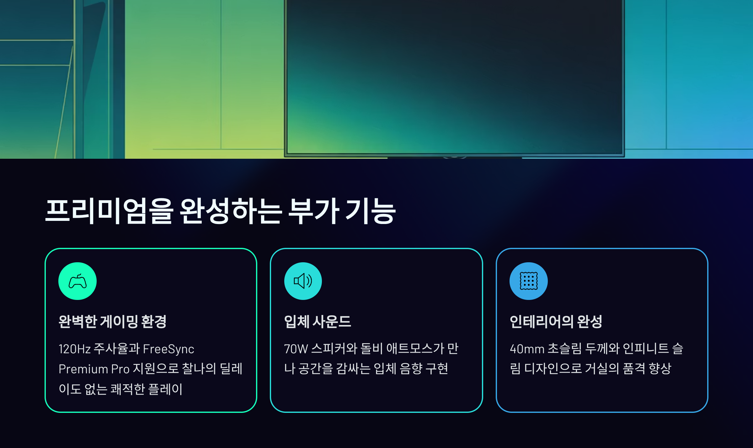 (2Q) 삼성 TV  QLED 85인치 벽걸이 (36) KQ85QNF900FXKR-W 썸네일 4