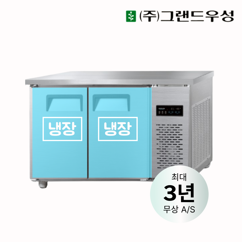 [그랜드우성] 직냉식 테이블 냉장고 260L (내부스텐) (36) CWSM-120RT_내부스텐 썸네일 1