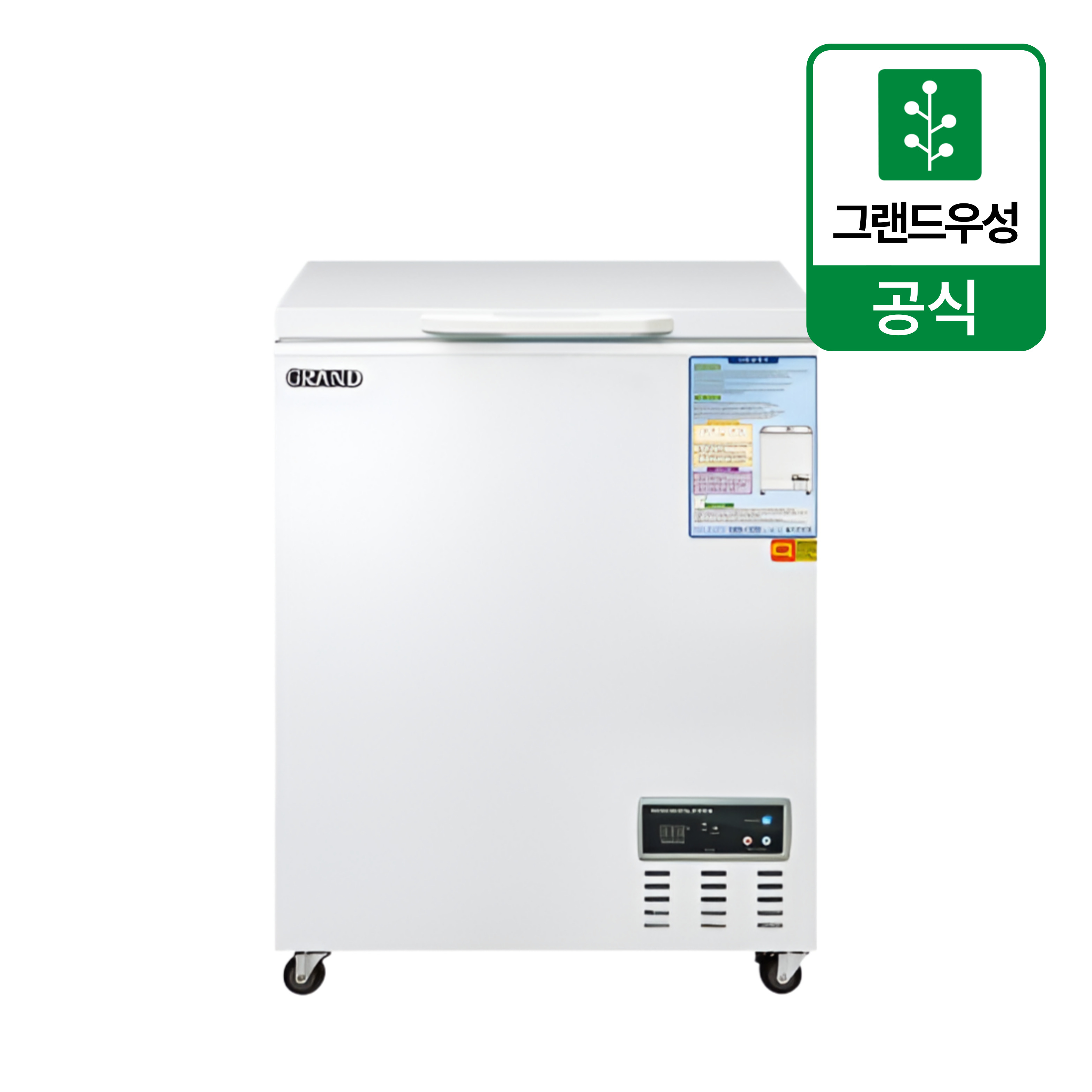 [그랜드우성] 다목적 냉동 쇼케이스 120L (36) CWSM-145FA 썸네일 1