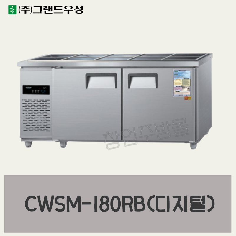 [그랜드우성] 직냉식 반찬 냉장고 360L (올스텐) (36) CWSM-180RB_올스텐 썸네일 3