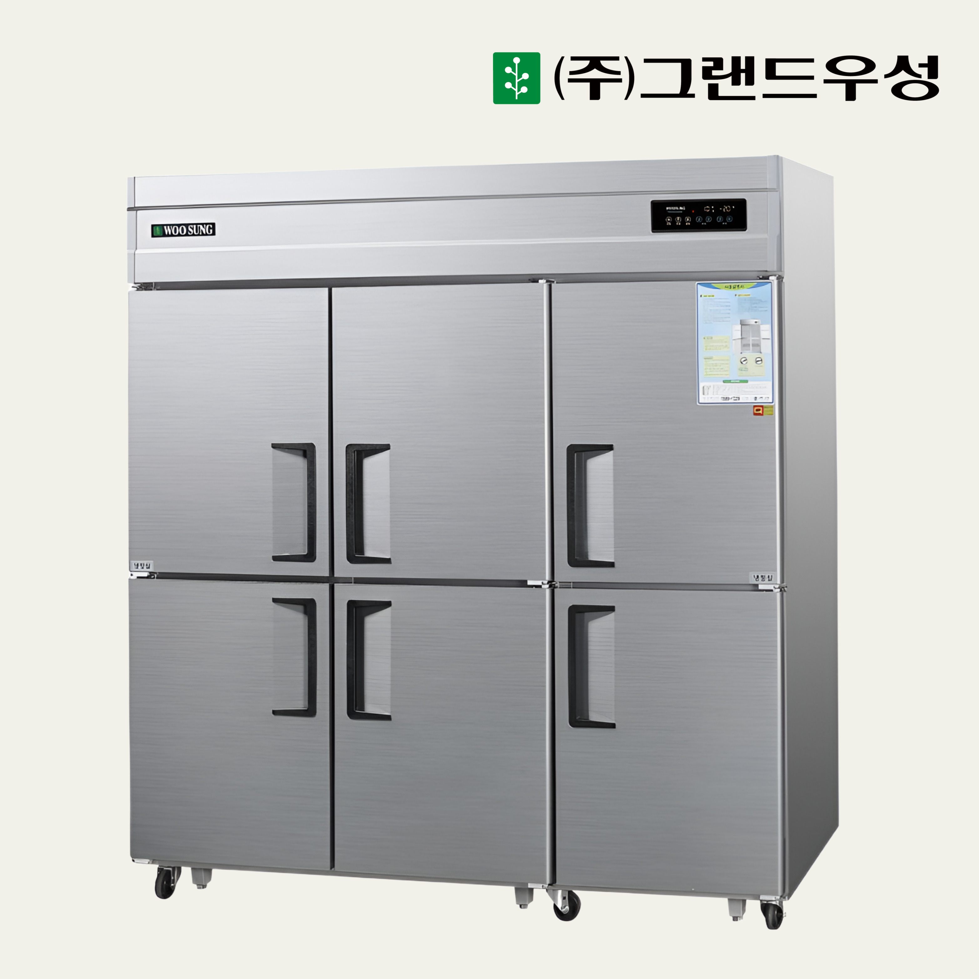 [그랜드우성] 직냉식 냉장고 1710L (올스텐) (36) CWSM-1966DR_올스텐 썸네일 1