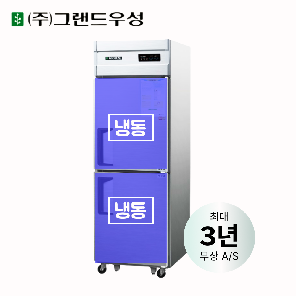 [그랜드우성] 직냉식 냉동고 530L (메탈) (36) CWSM-630F_메탈 썸네일 1