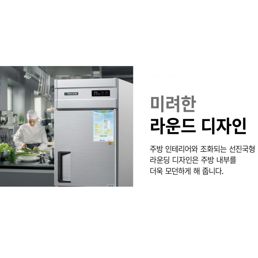 [그랜드우성] 직냉식 냉동고 530L (메탈) (36) CWSM-630F_메탈 썸네일 2