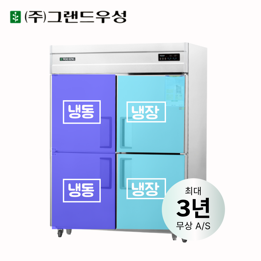 [그랜드우성] 직냉식 냉장고 530L (내부스텐) (36) CWSM-630R_내부스텐 썸네일 2