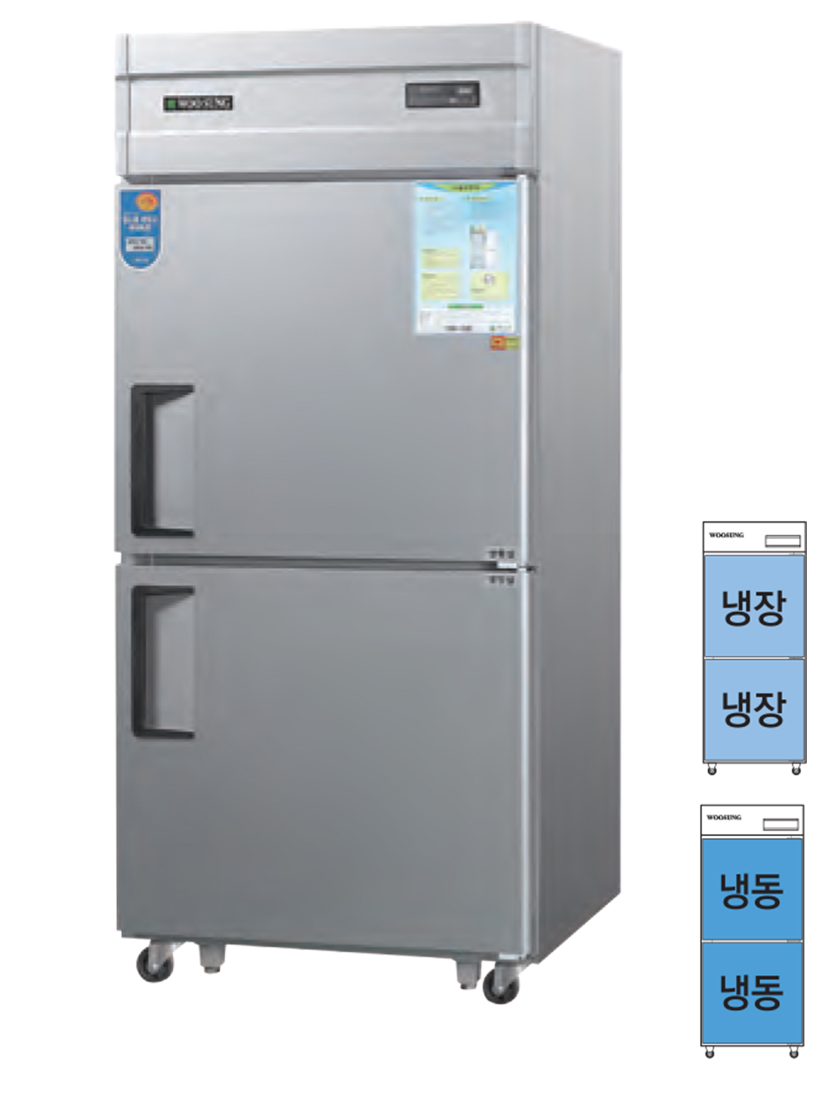 [그랜드우성] 직냉식 냉동고 710L (올스텐) (36) CWSM-830F_올스텐 썸네일 3