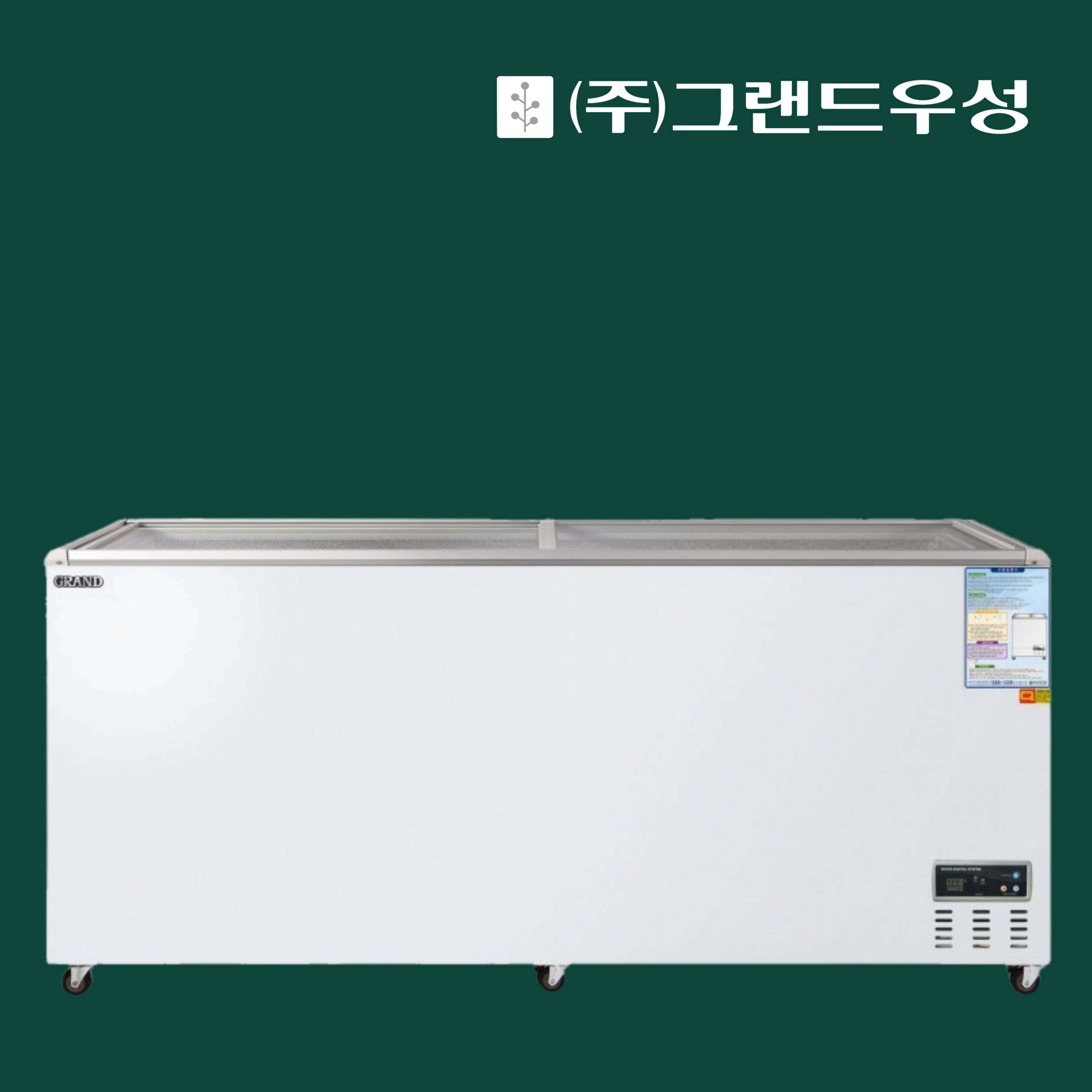 [그랜드우성] 냉동 쇼케이스 755L (36) CWSM-850FAD 썸네일 1