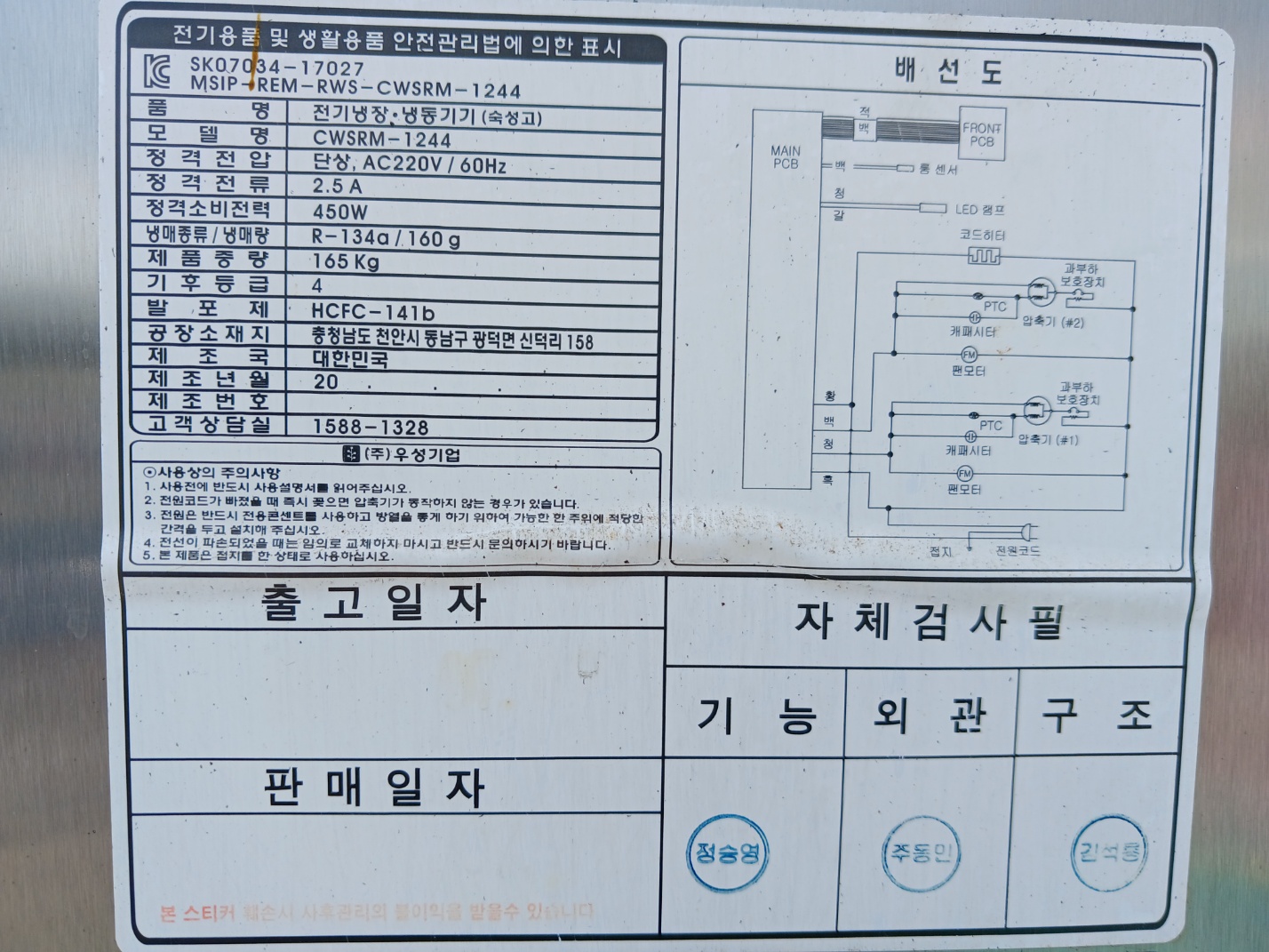 [그랜드우성] 직냉식 정육 숙성고 1170L 2도어 (36) CWSRM-1244(2G) 썸네일 3