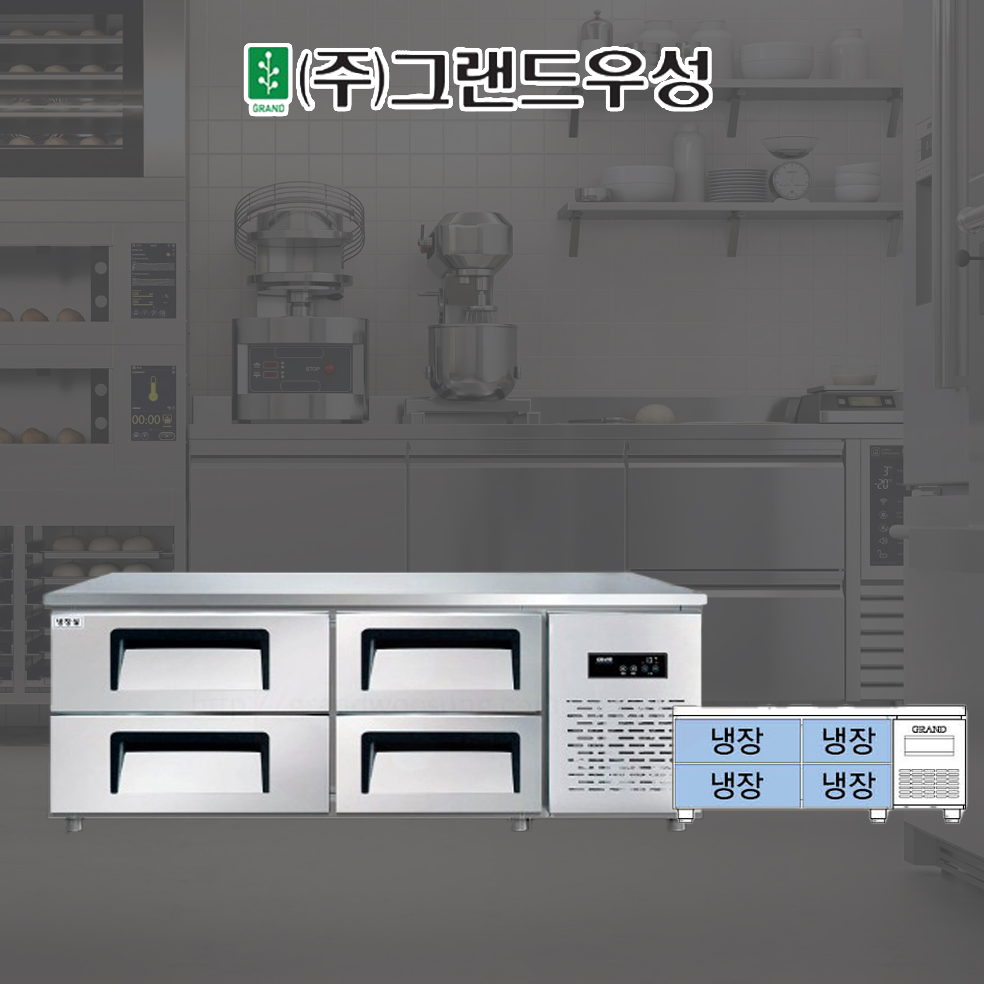 [그랜드우성] 간냉식 낮은 서랍 냉장고 240L (폭700) (36) GWFM-150LDT_L7 썸네일 1