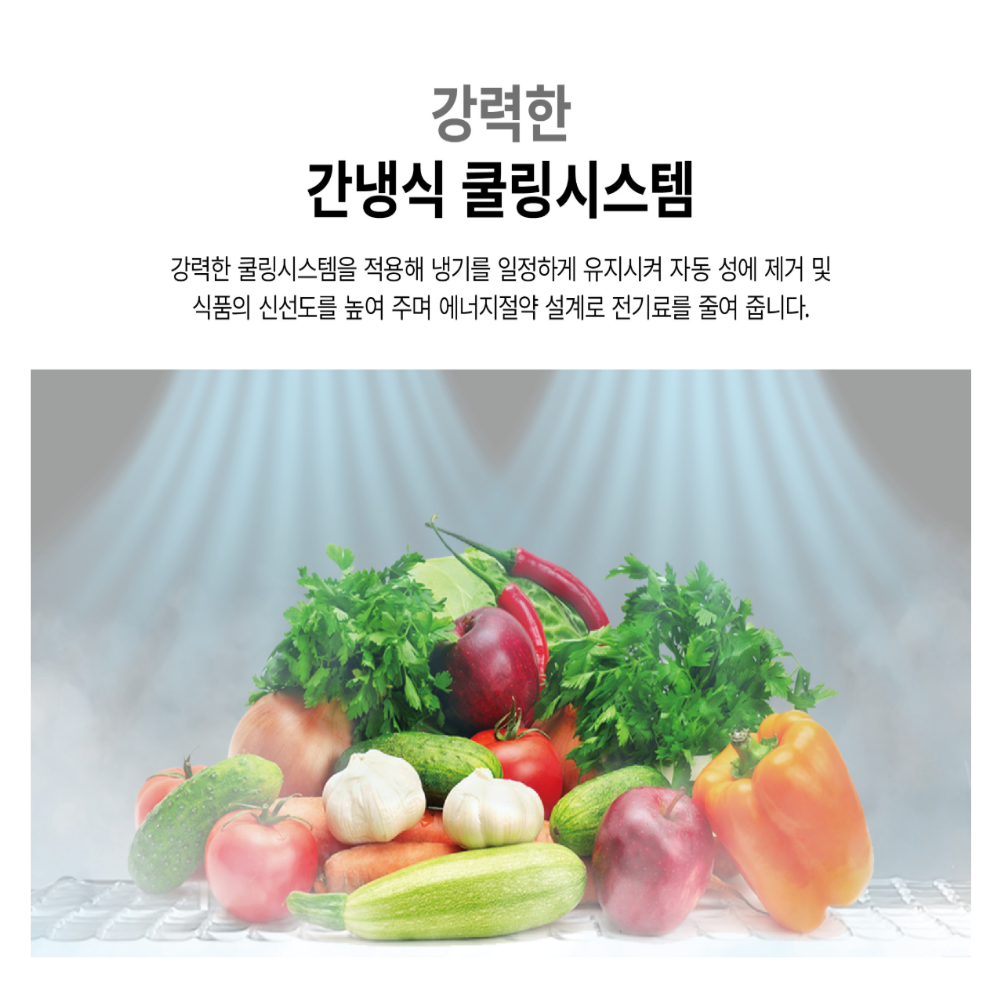 [그랜드우성] 간냉식 샐러드 냉장고 364L (36) GWFM-150RST 썸네일 1