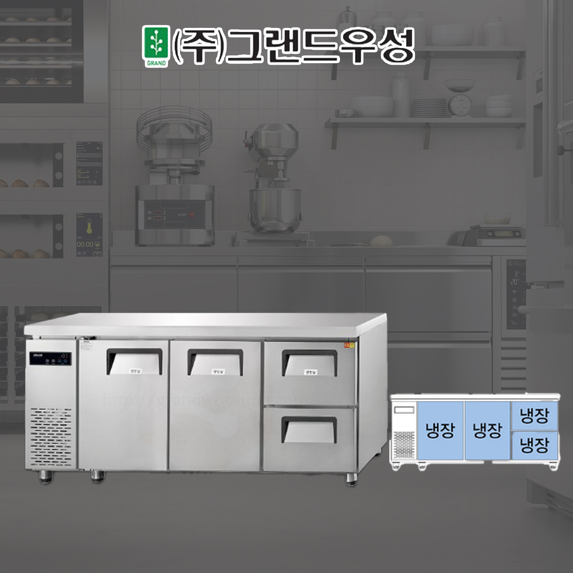 [그랜드우성] 간냉식 카페형 서랍 냉장고 433L (36) GWFM-180DT-2R 썸네일 1