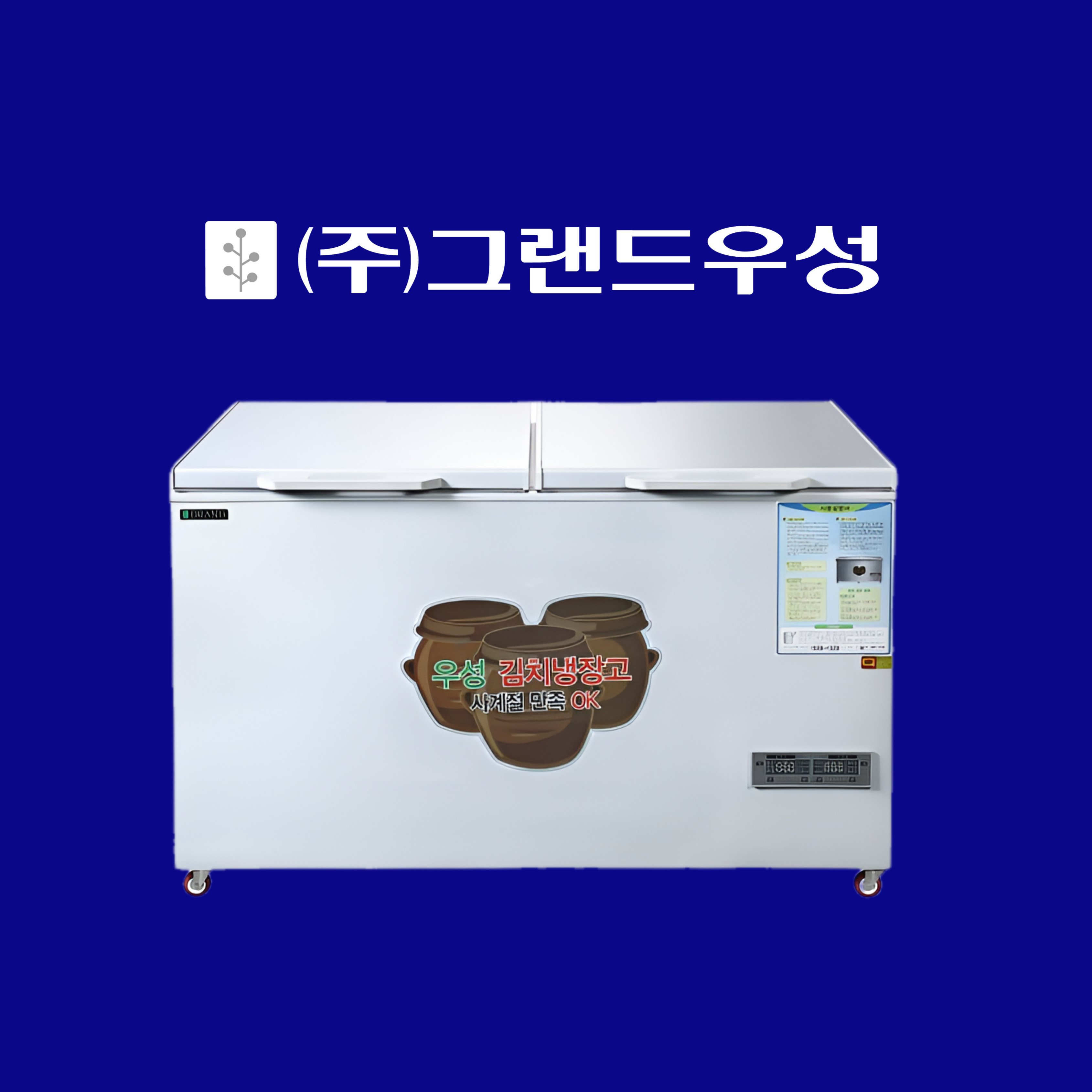 [그랜드우성] 김치 냉장고 426L (36) GWM-500K 썸네일 3