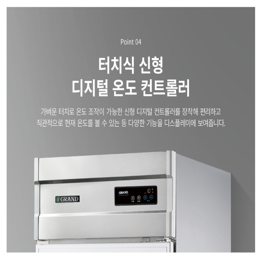 [그랜드우성] 간냉식 유리문 냉동고 476L (올스텐) (36) WSFM-650F(1G)_올스텐 썸네일 2