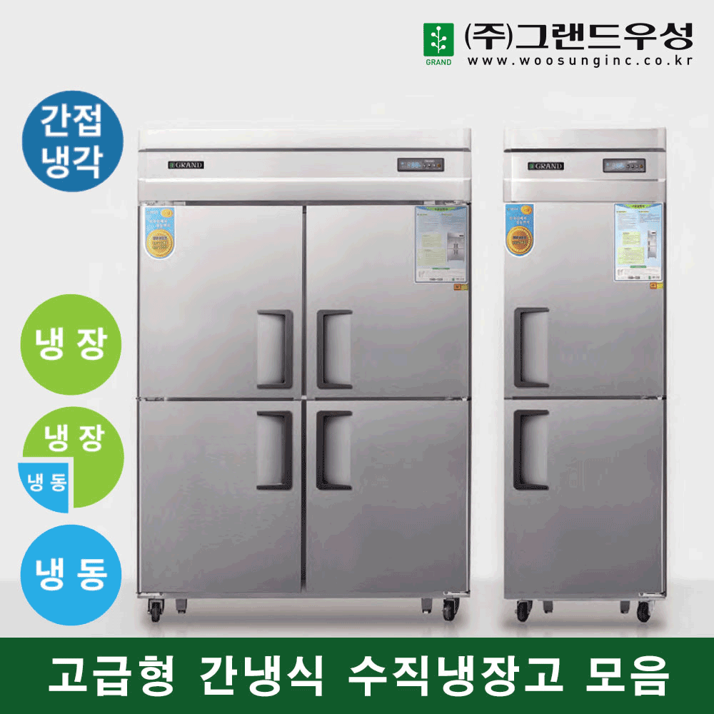 [그랜드우성] 간냉식 유리문 냉동고 562L (올스텐) (36) WSFM-740F(1G)_올스텐 썸네일 2