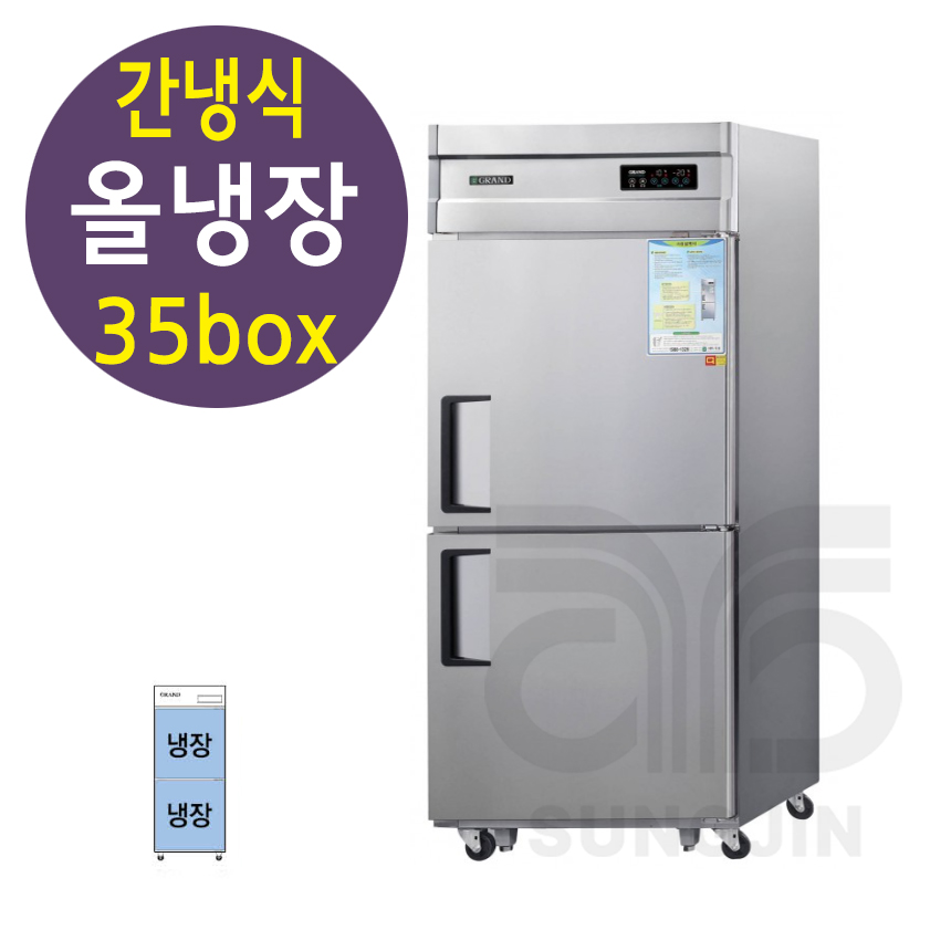 [그랜드우성] 간냉식 스탠드 냉장고 720L (올스텐) (36) WSFM-850R_올스텐 썸네일 3