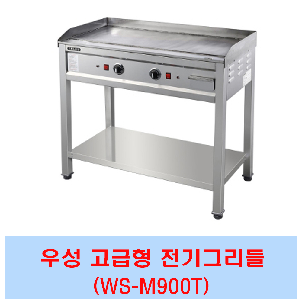 [그랜드우성] 업소용 전기 그리들 테이블형 900 (9T) (36) WS-M900G 썸네일 3