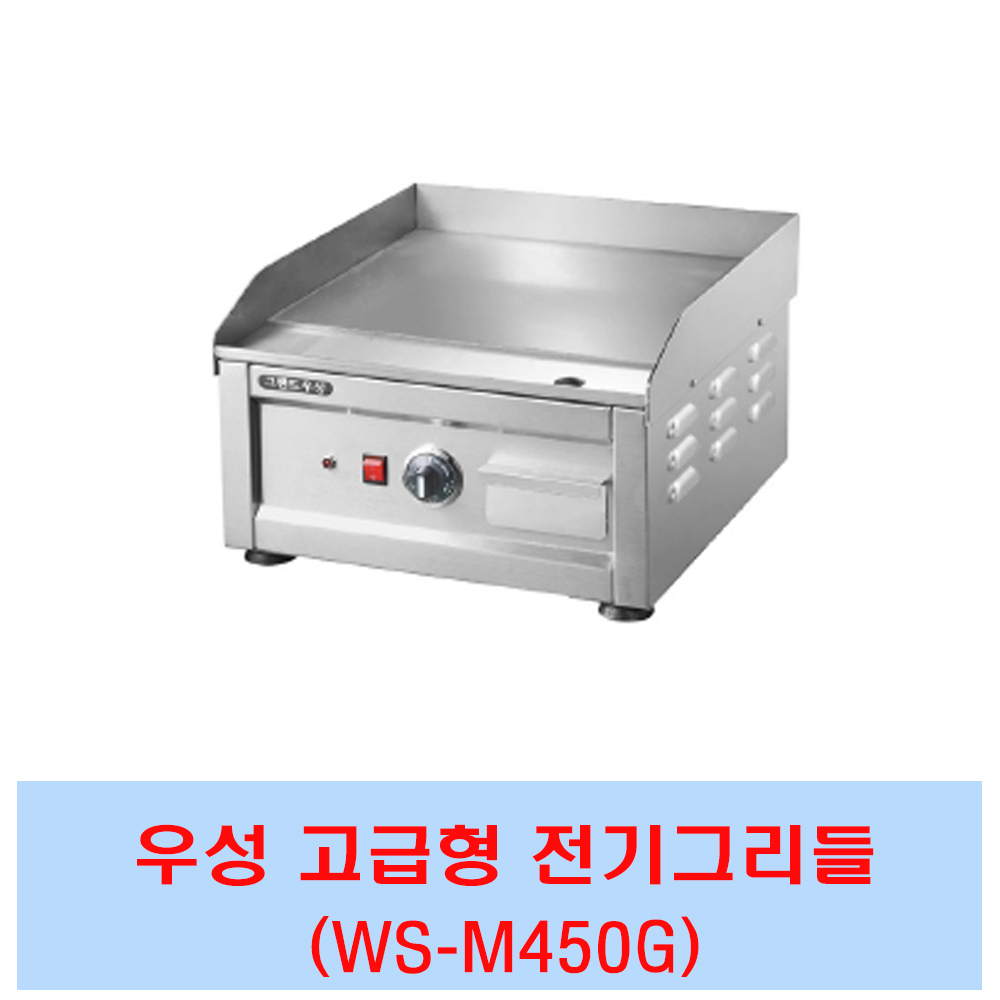 [그랜드우성] 업소용 전기 그리들 스탠드형 900 (12T) (36) WS-R900T 썸네일 2
