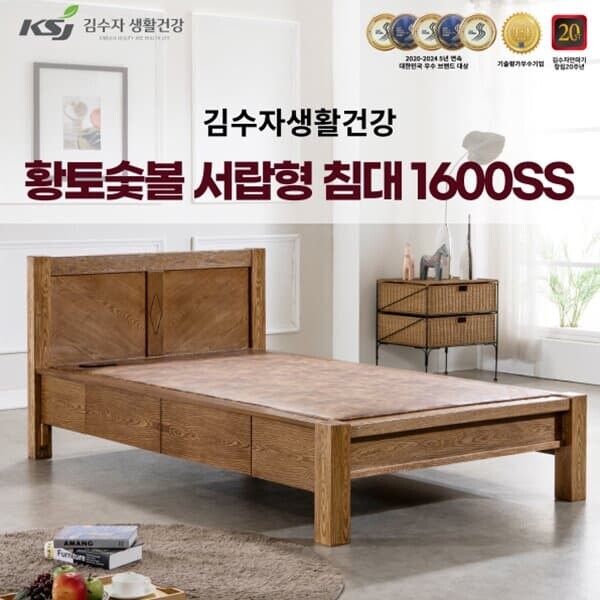 [김수자 생활건강] 프리미엄 황토숯볼 돌 침대 Q (36) 1500Q 썸네일 4